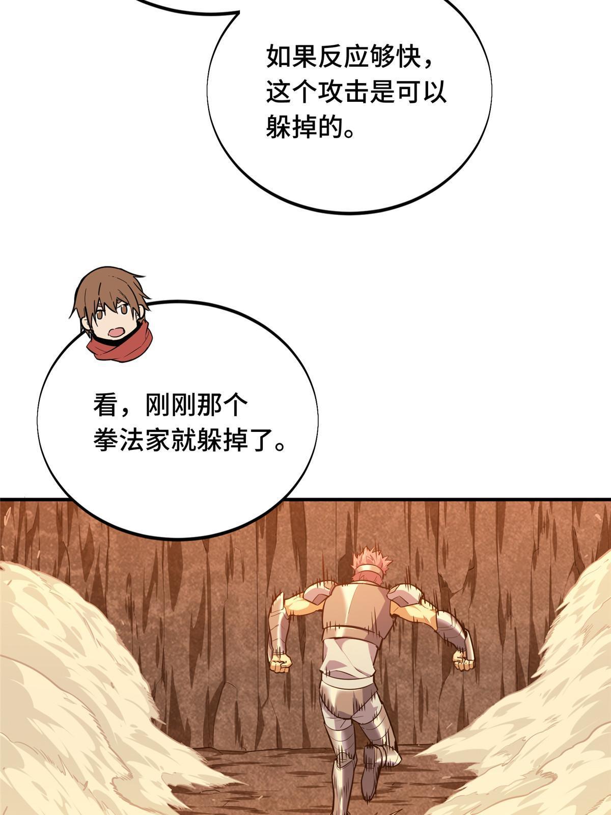 第96话 一墙之隔54