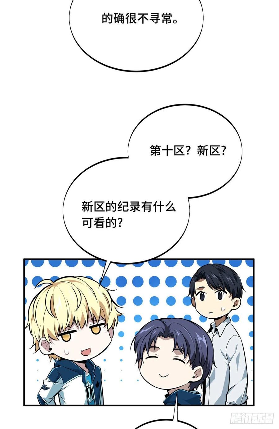 第84话 蓝雨队长喻文州14