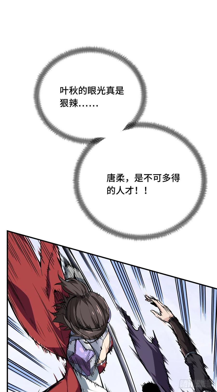 第71话 微草邀约33