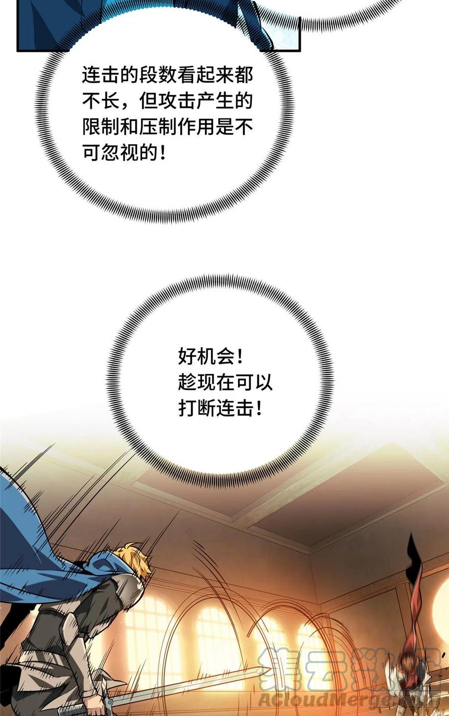 第85话 可惜是手残45