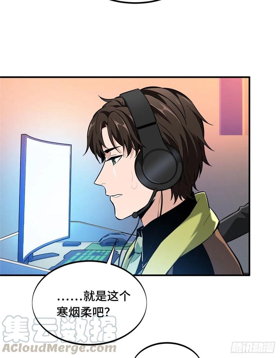 第68话 网吧一小妹30