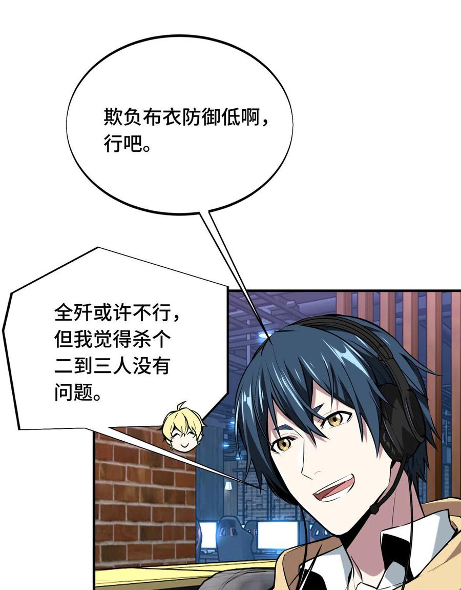 第89话 垃圾的下场58
