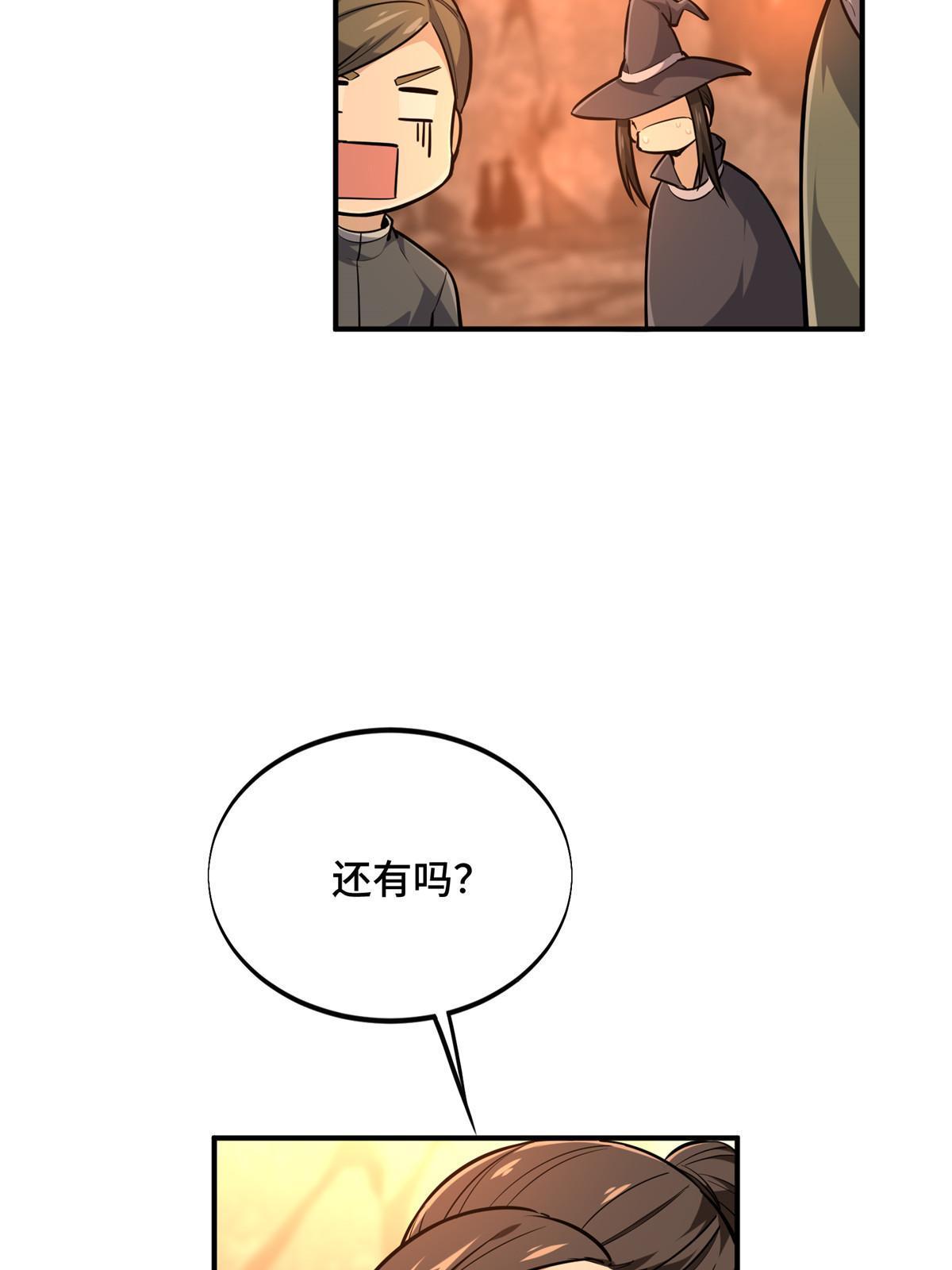 第93话 以牙还牙10
