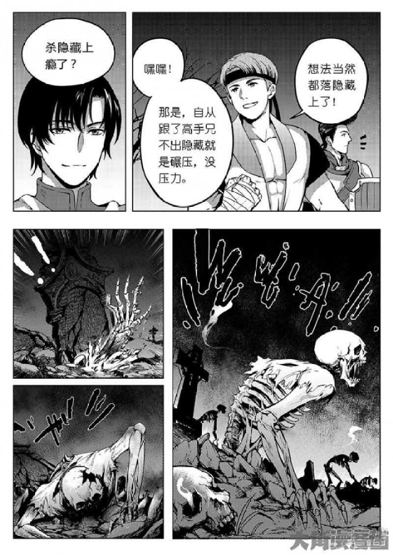 第28话 千变万化5