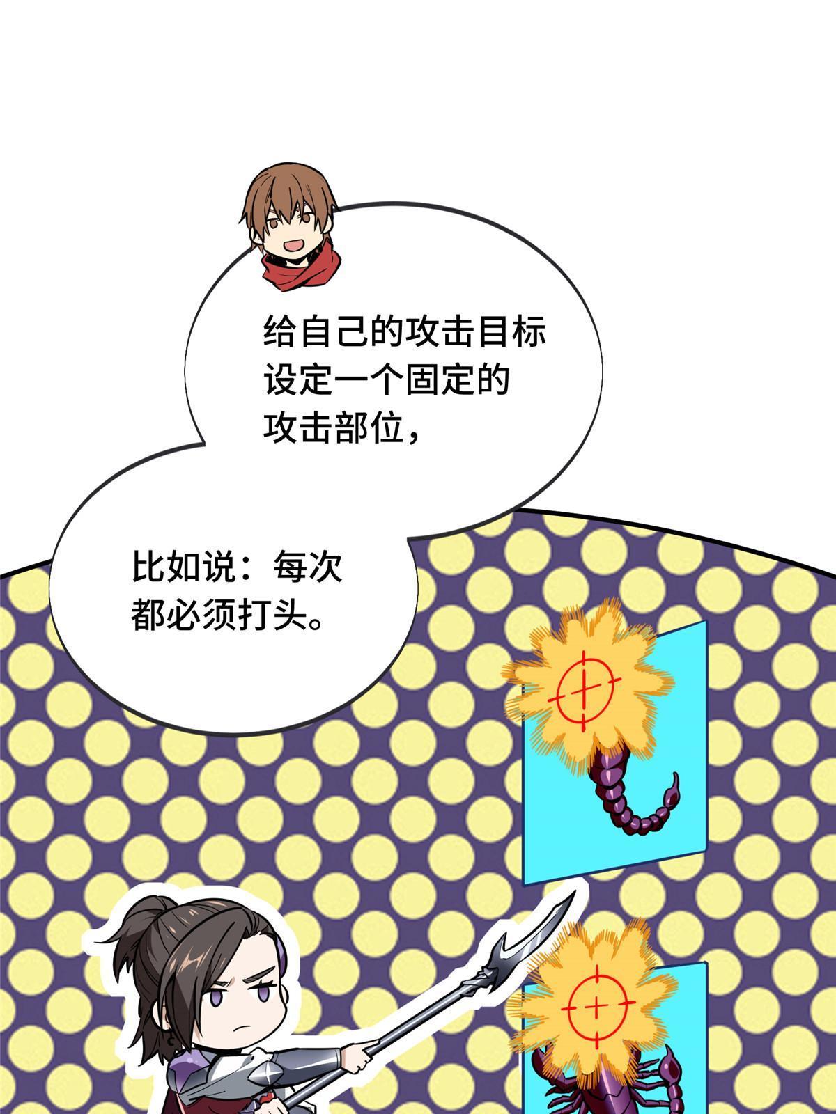 第92话 限定练习40