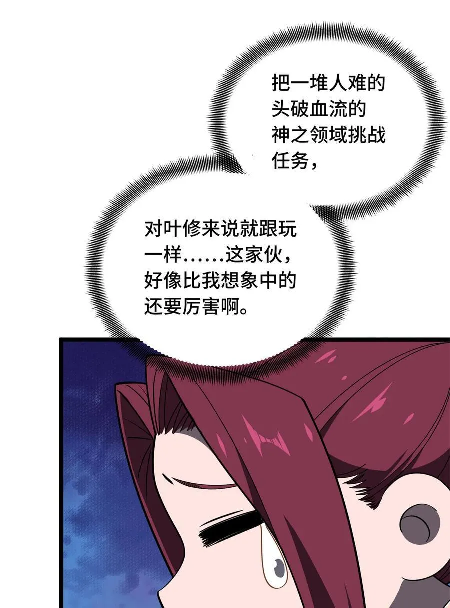 138 神之领域挑战，开始29