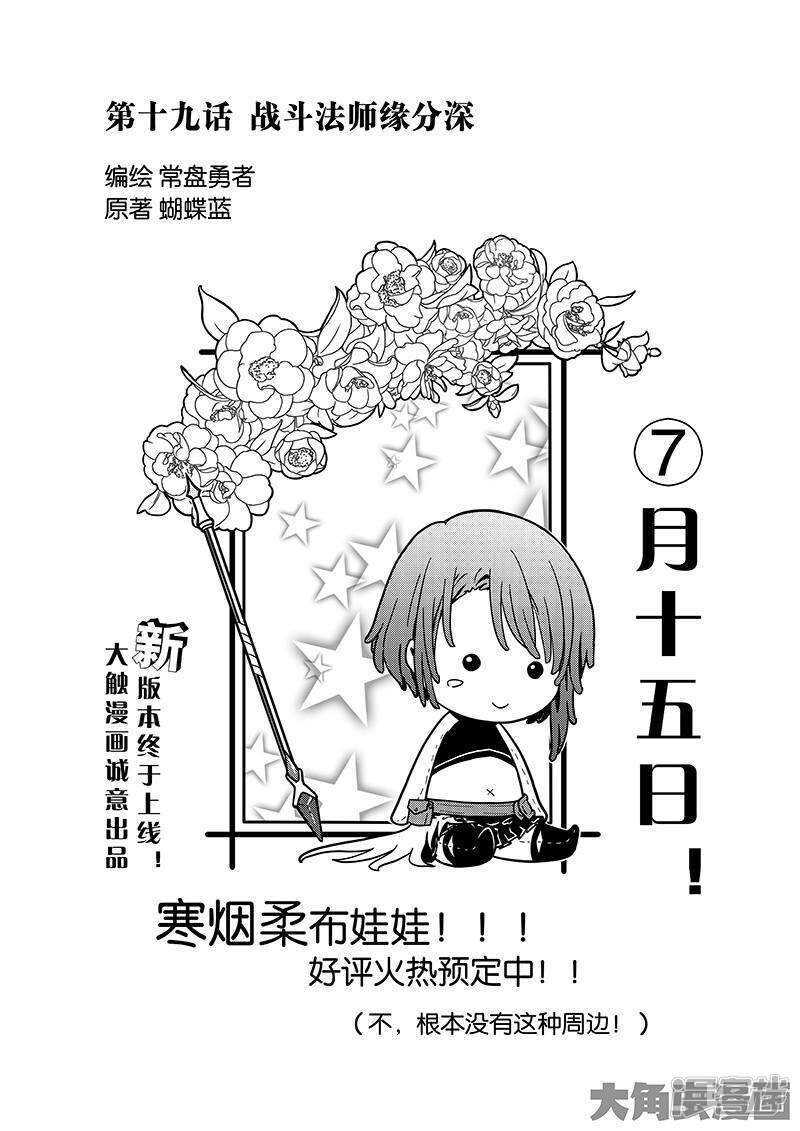第53话 忘了正事0