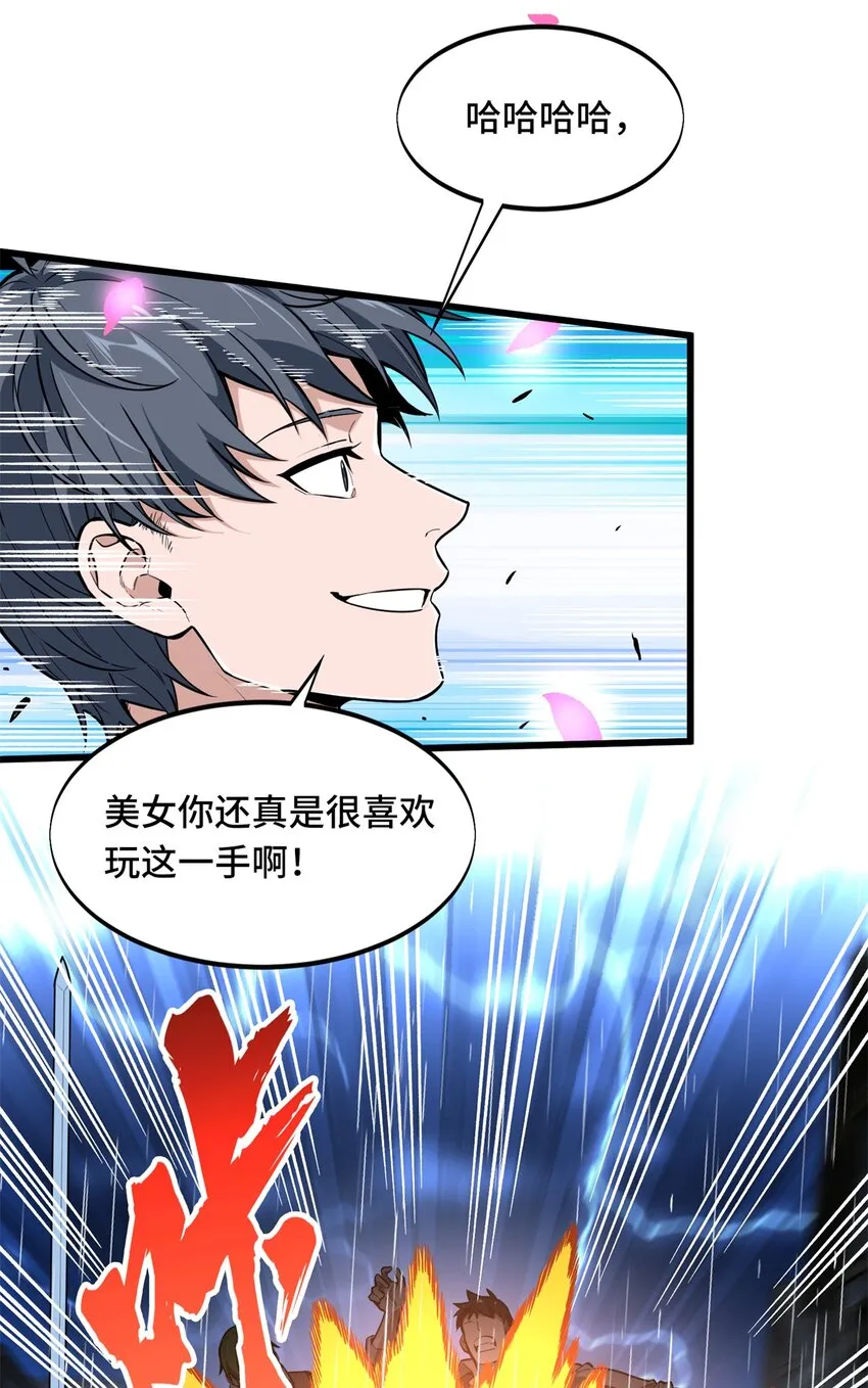 106 斗者意志17