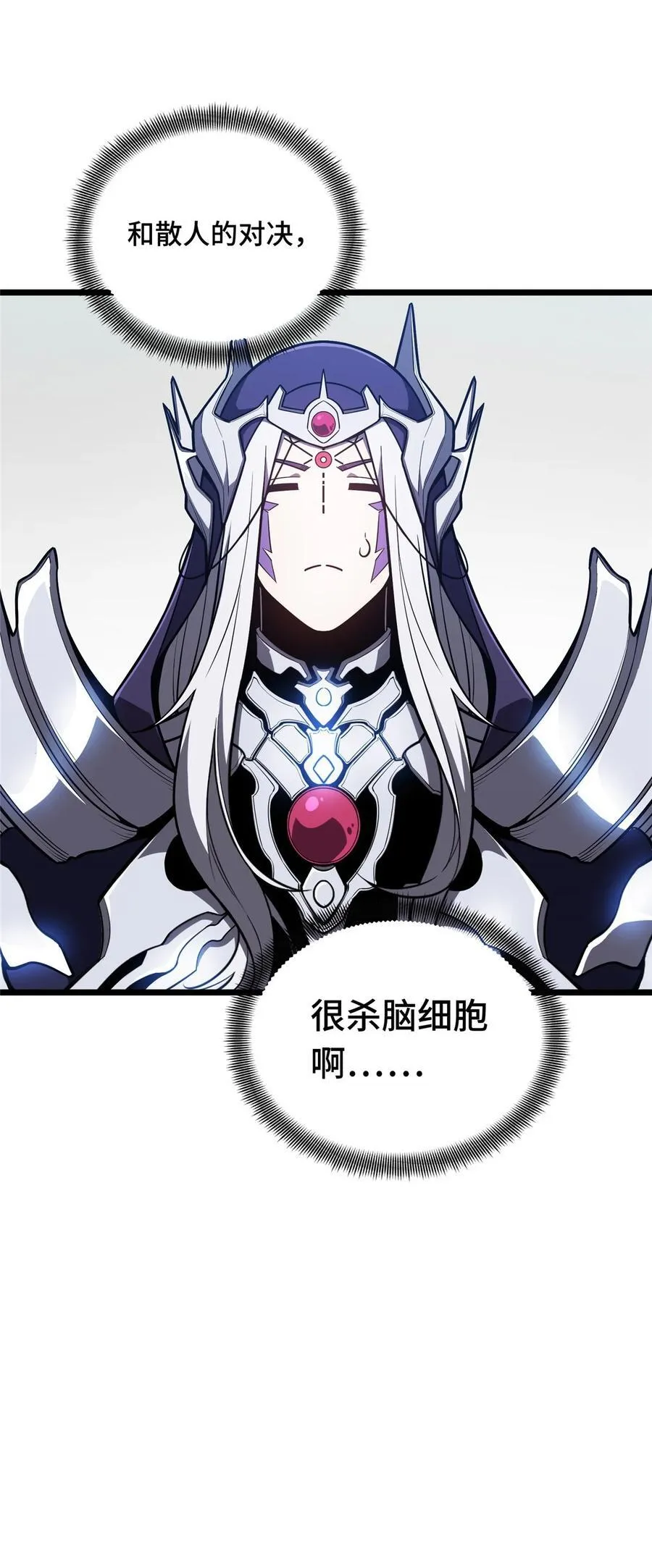 146 杀死脑细胞41