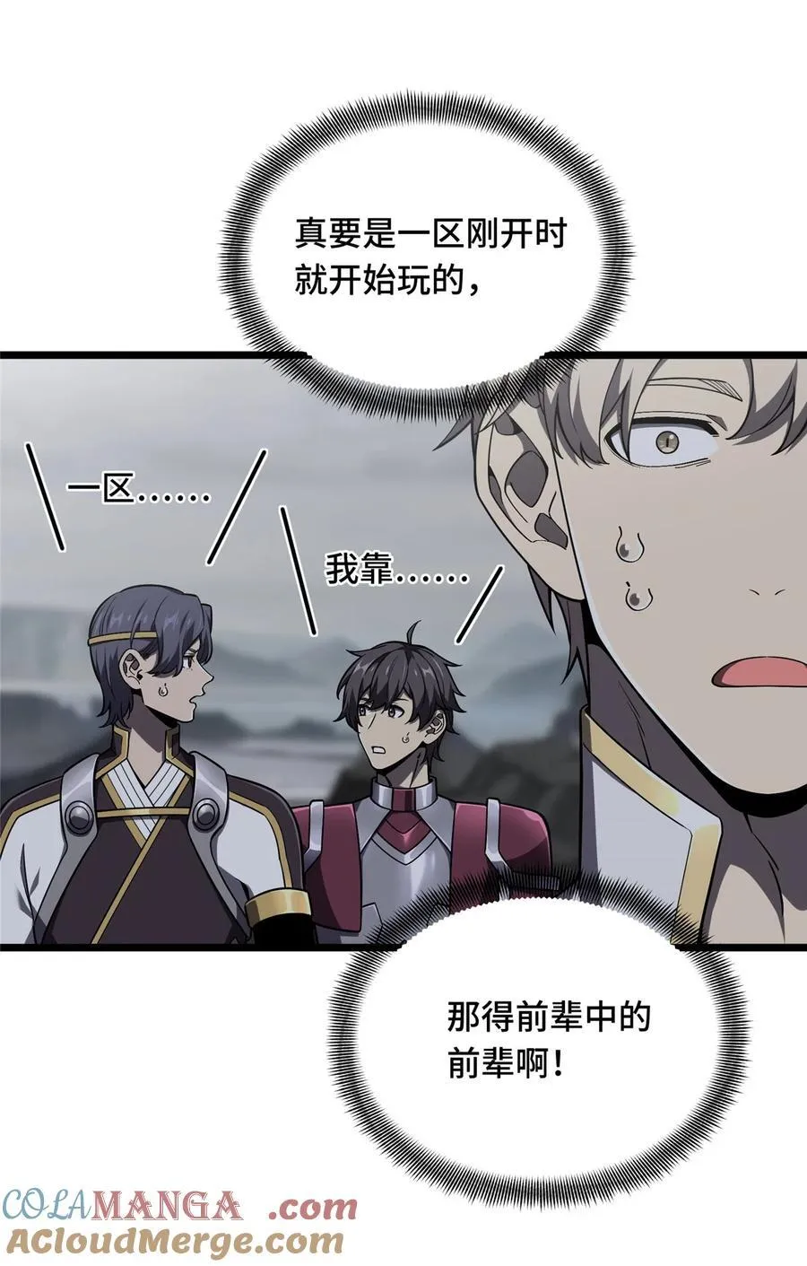 139 初进神之领域24