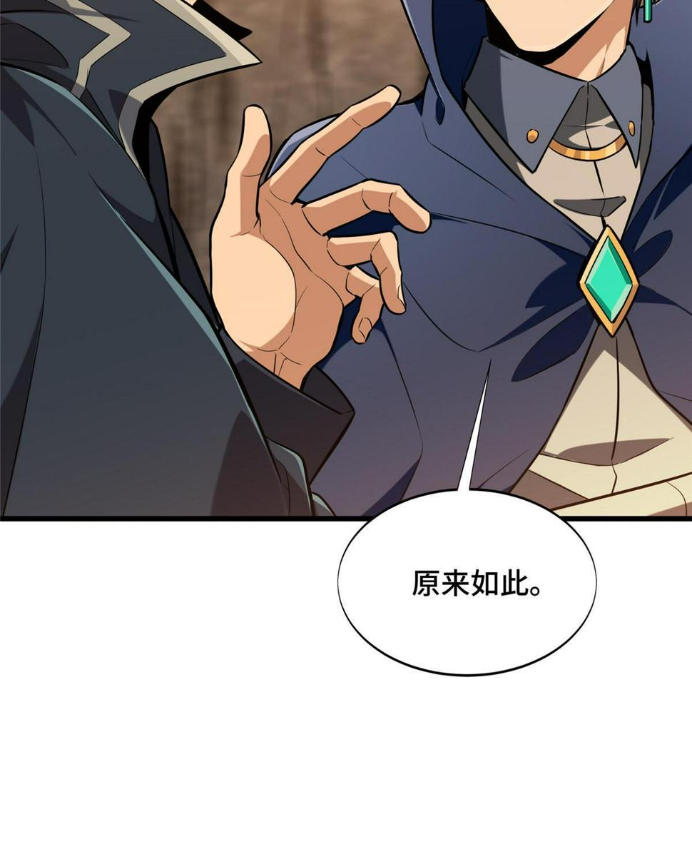 第100话 两个陷阱78