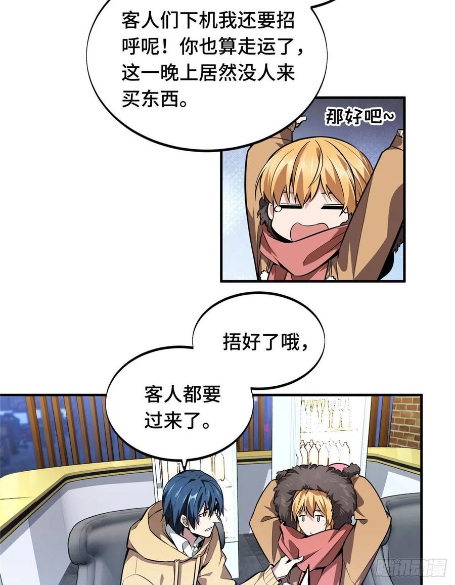 第78话 绑架记录40