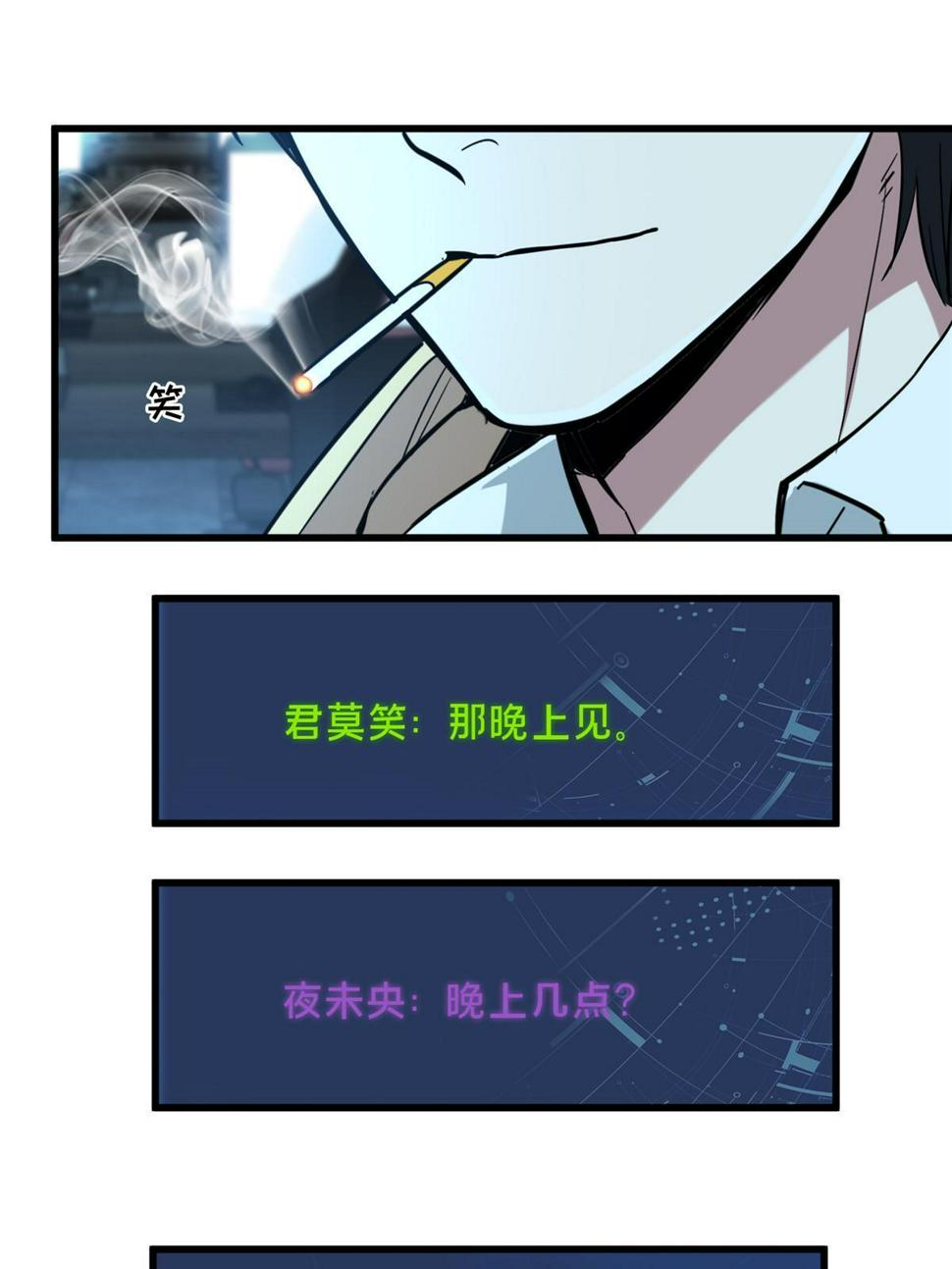 第100话 两个陷阱94