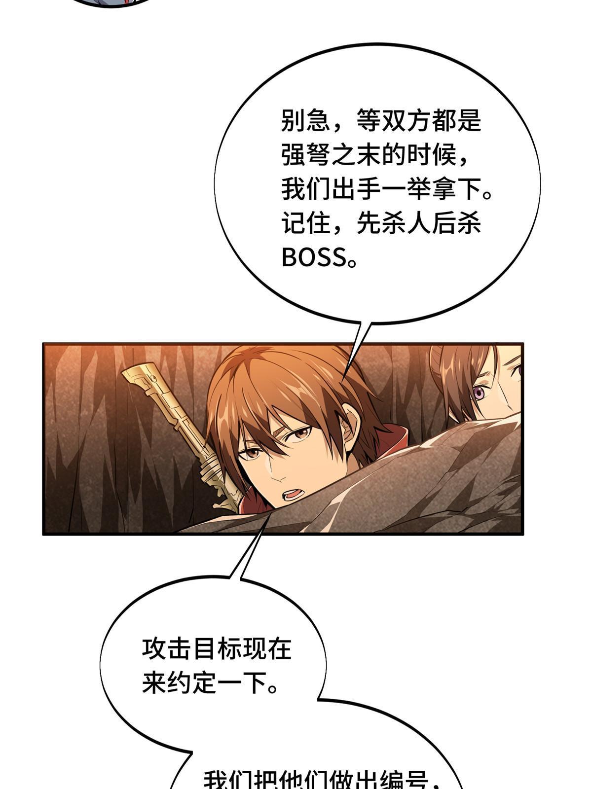 第96话 一墙之隔36
