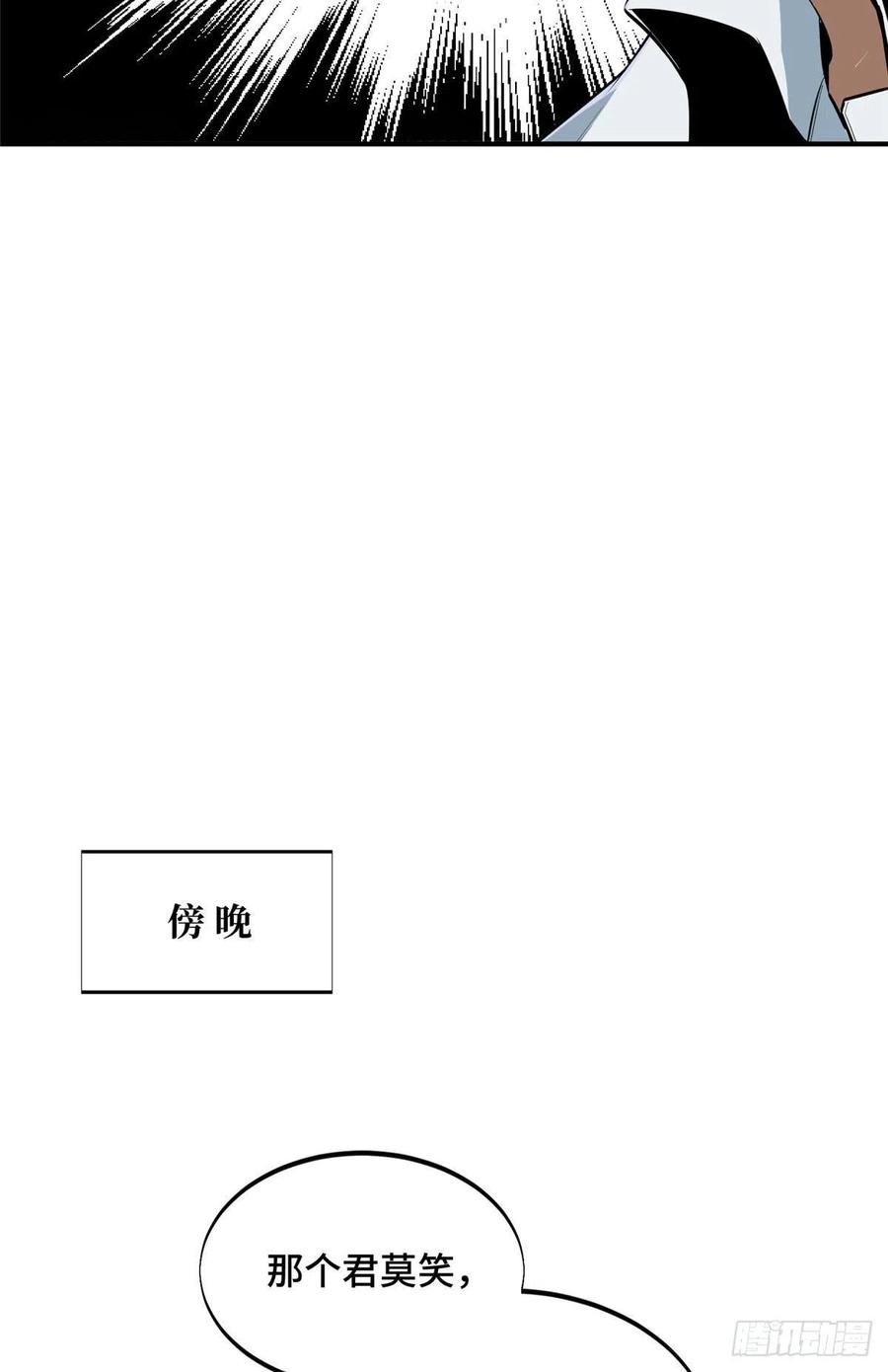 第84话 蓝雨队长喻文州41