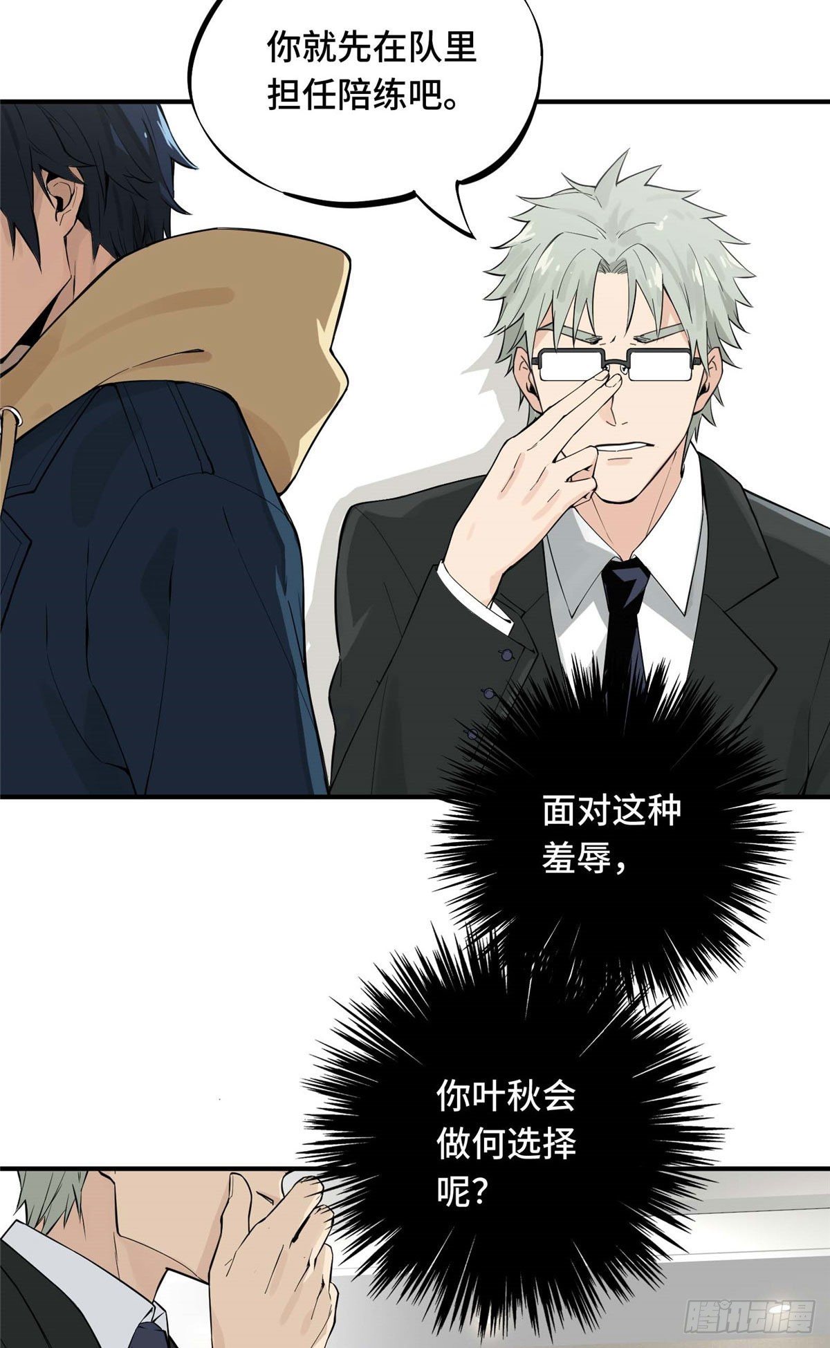 第01话 被驱逐的高手43