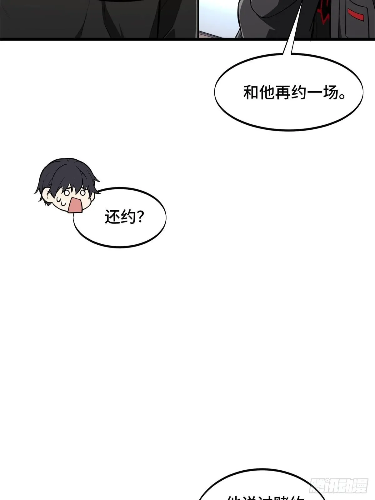 102 玩笑开大了44