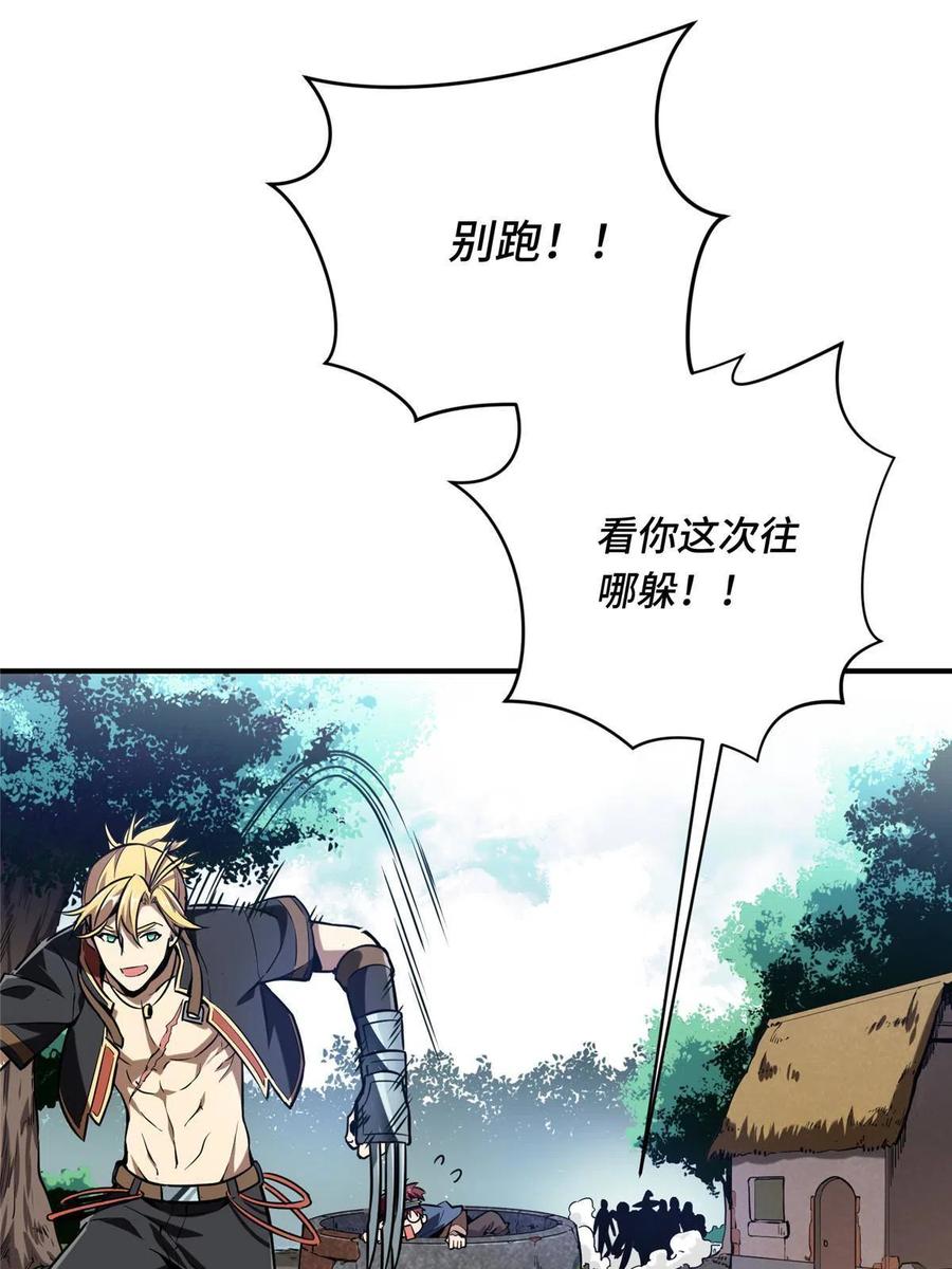 第88话 井底的兄弟17