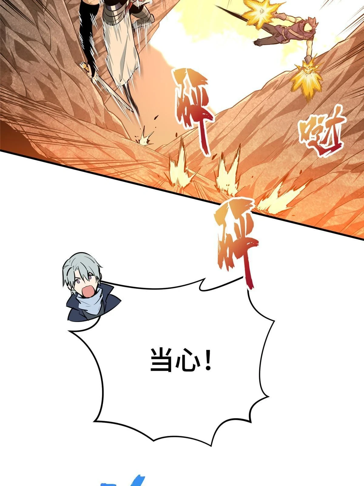 第99话 神圣之火32