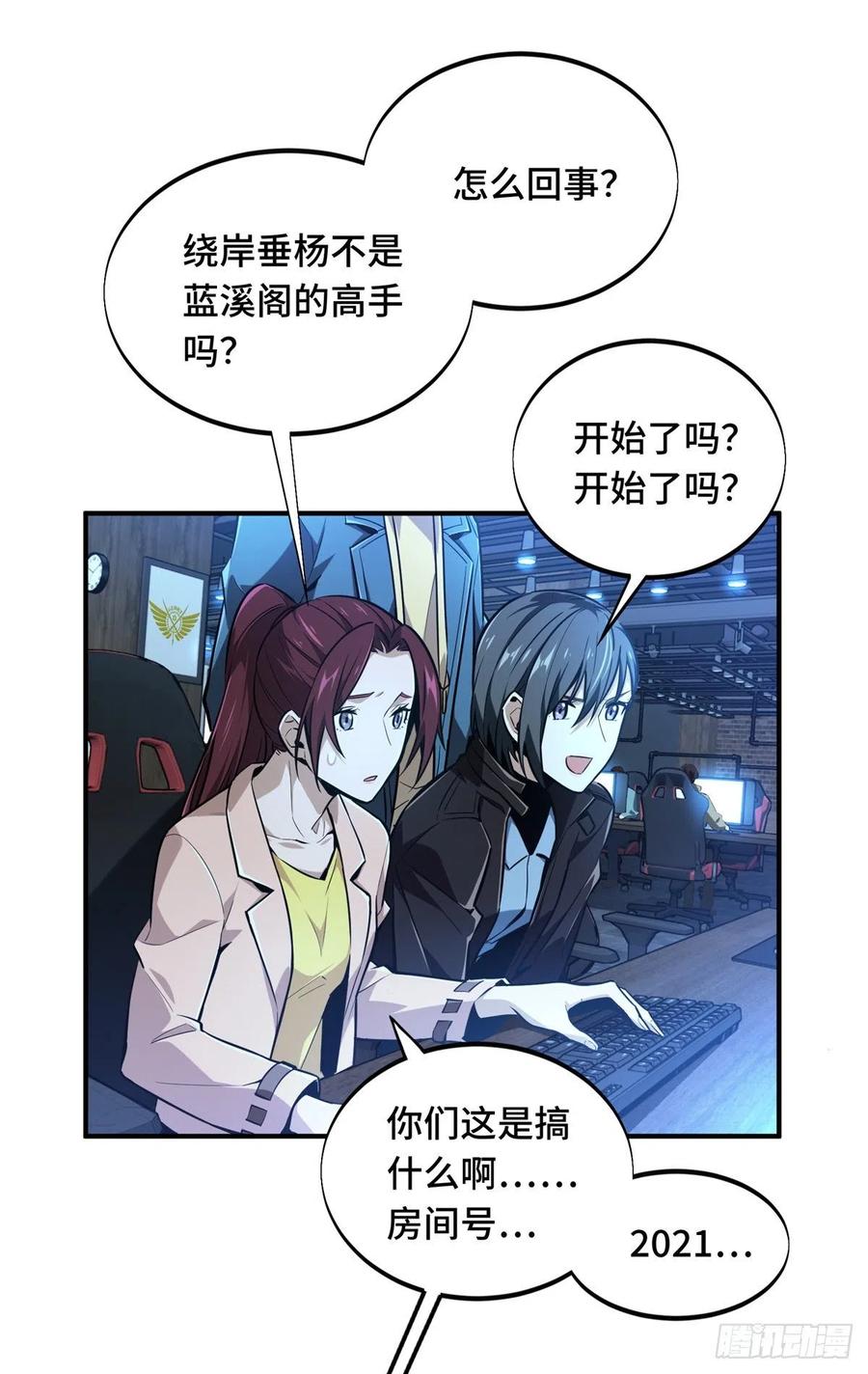 第83话 最快的枪炮师14
