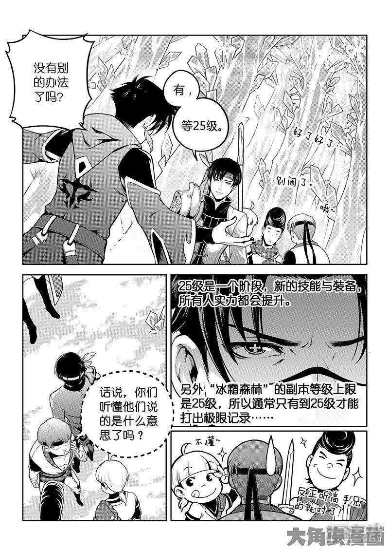 第45话 集合队友0
