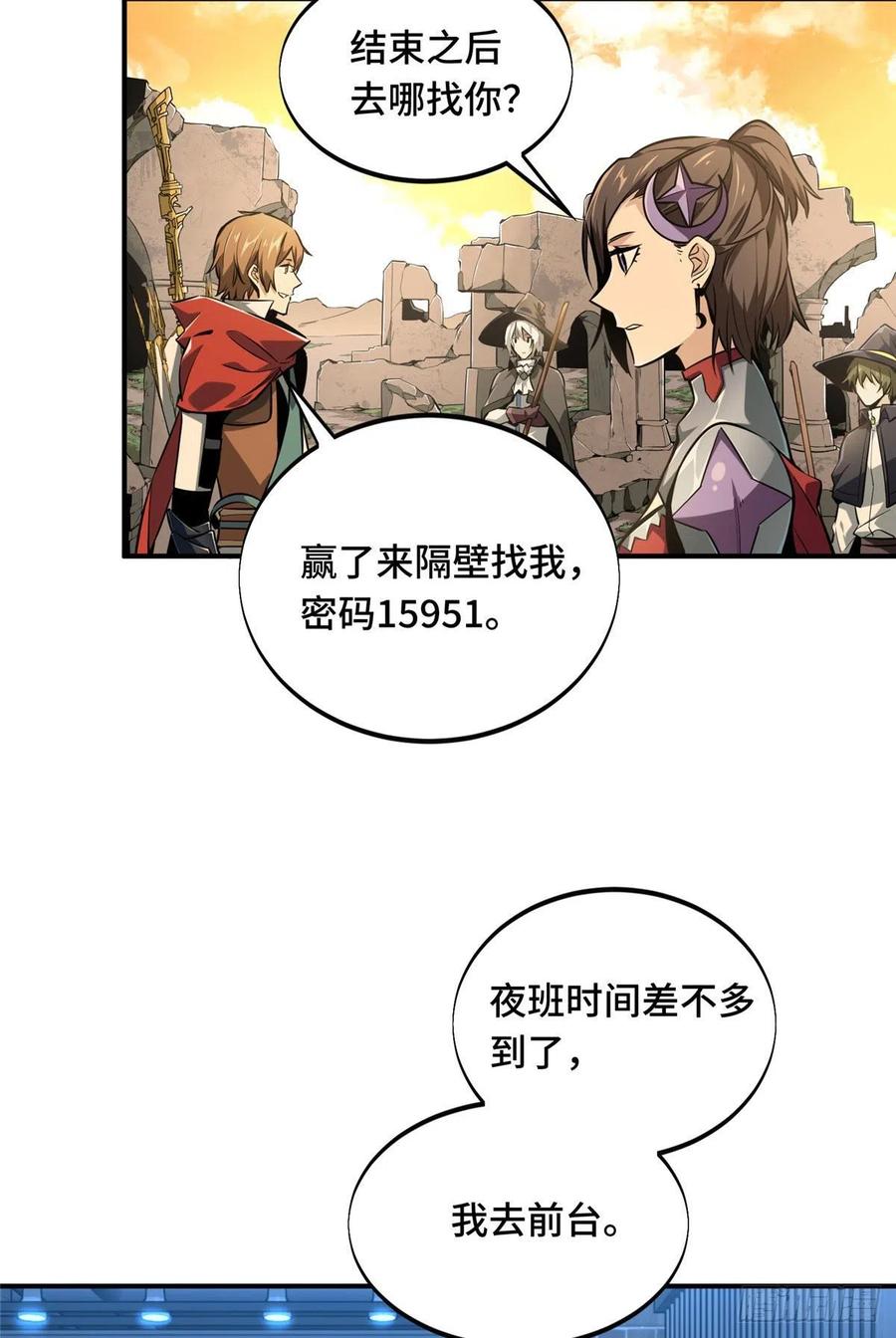 第69话 赌局2