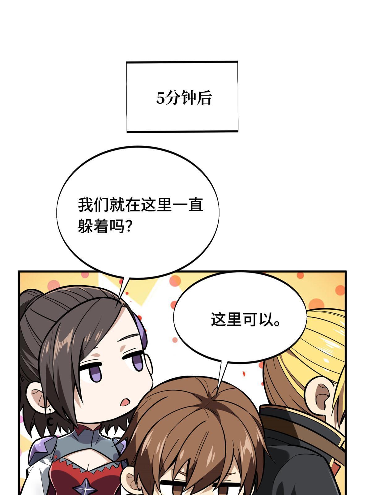 第95话 发现野图BOSS58