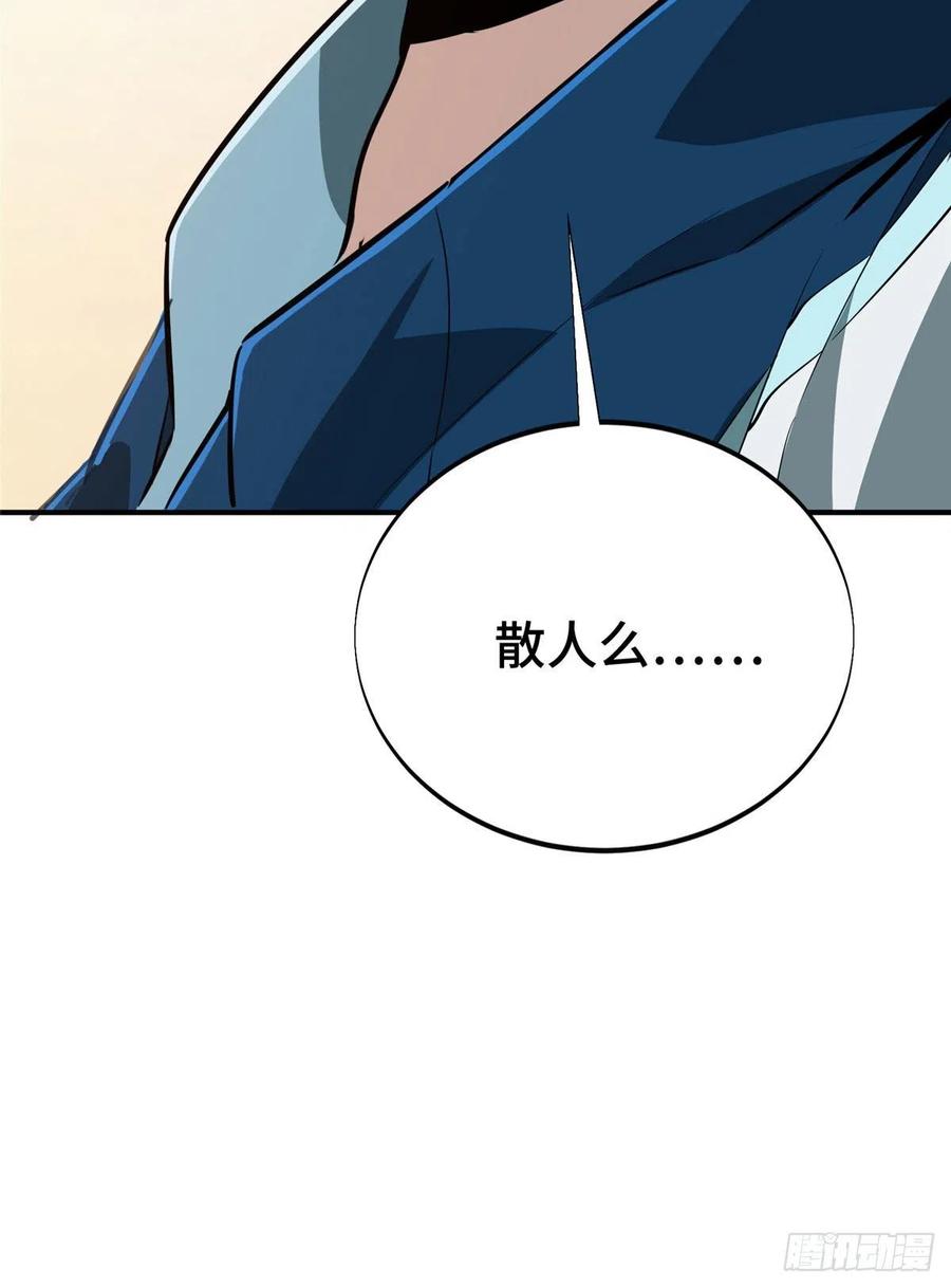 第84话 蓝雨队长喻文州55