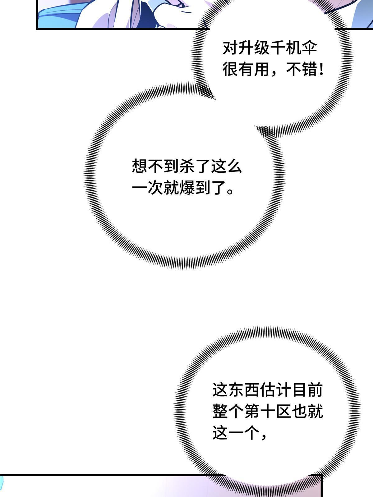第98话 求援19