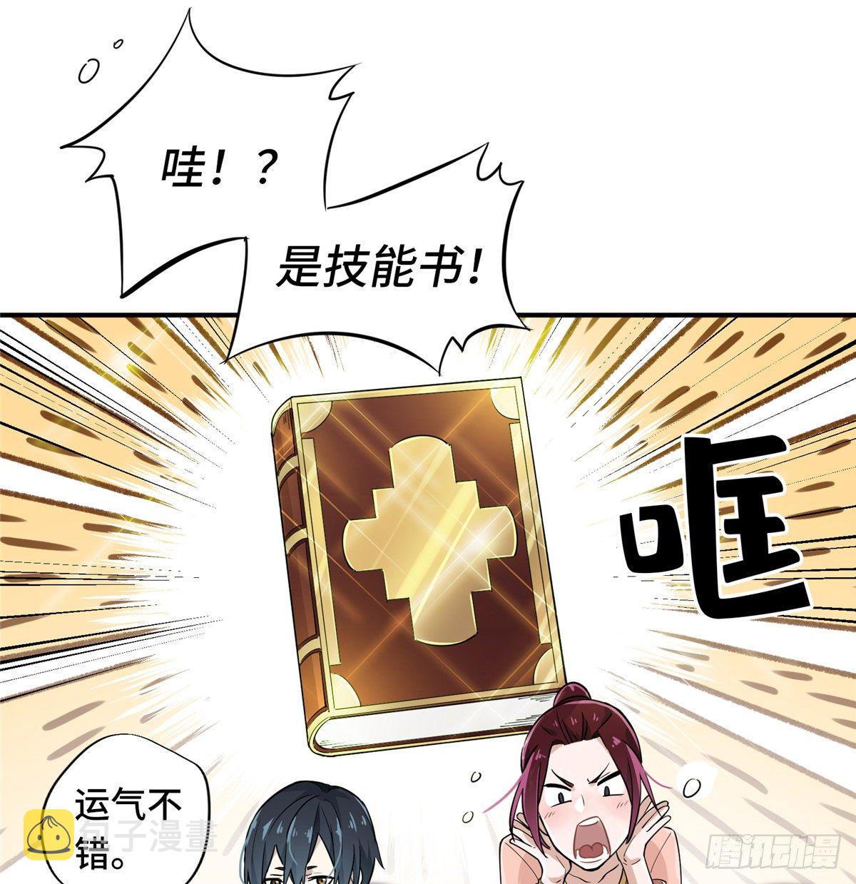 第10话 “无耻之徒”君莫笑24