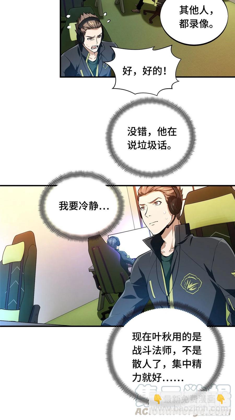 第68话 网吧一小妹16