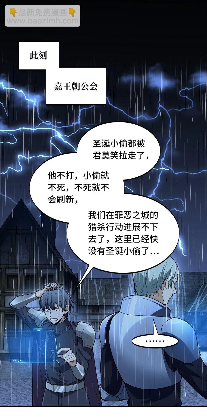 109 聚怪29