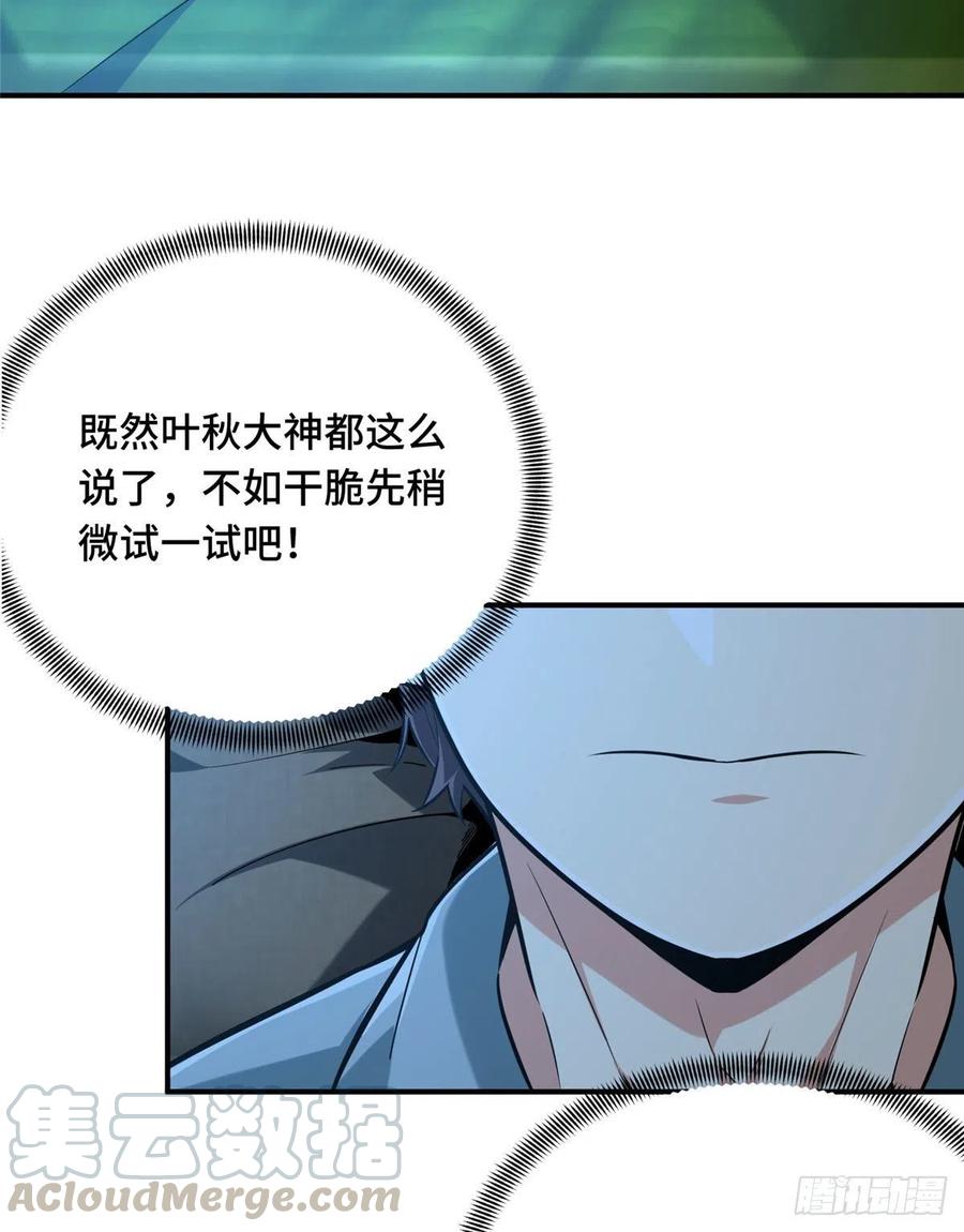 第72话 需要点勇气21