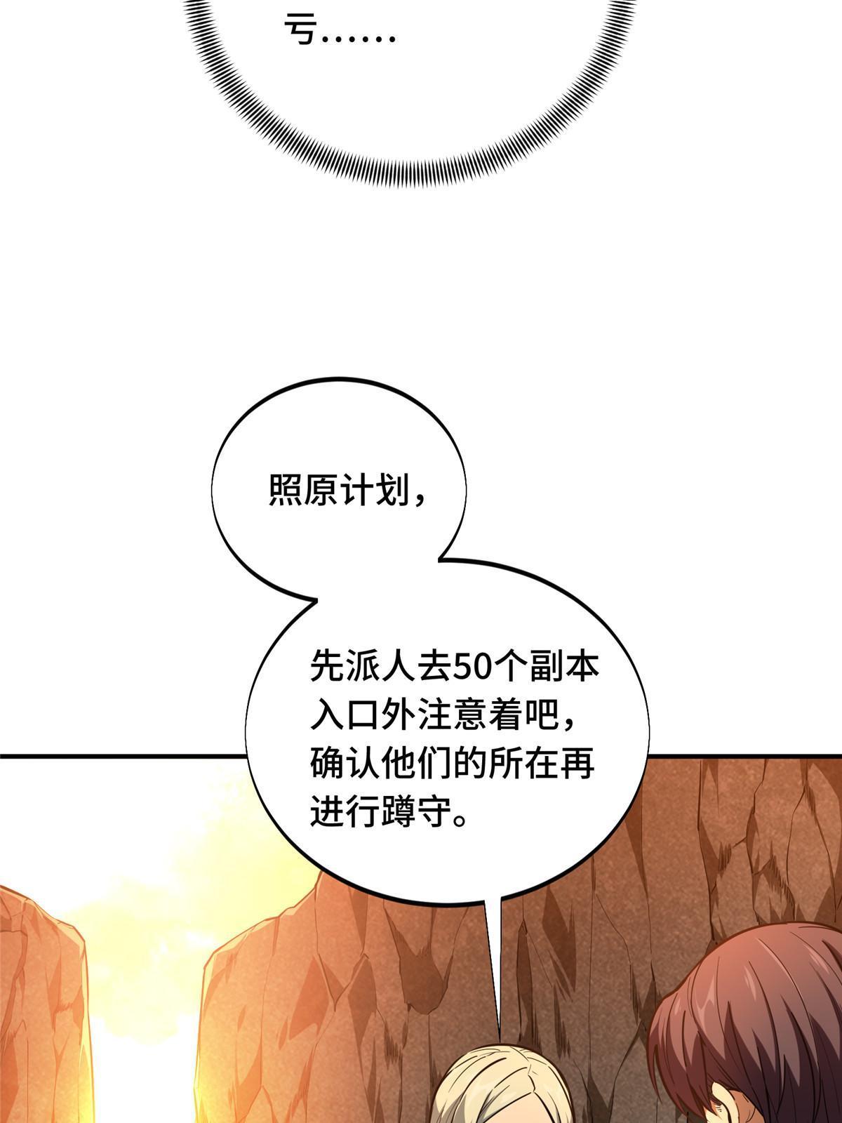 第93话 以牙还牙4