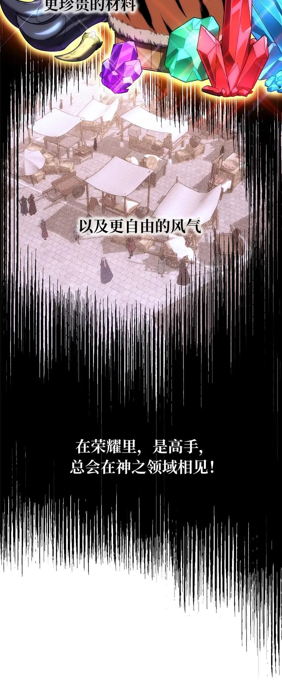 139 初进神之领域2