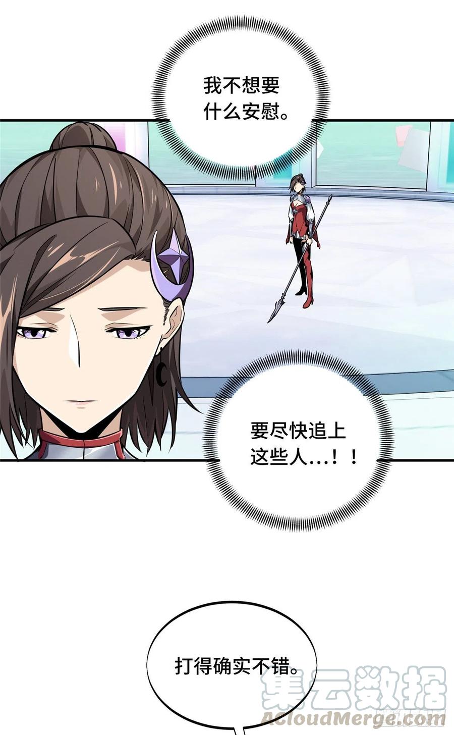 第71话 微草邀约12