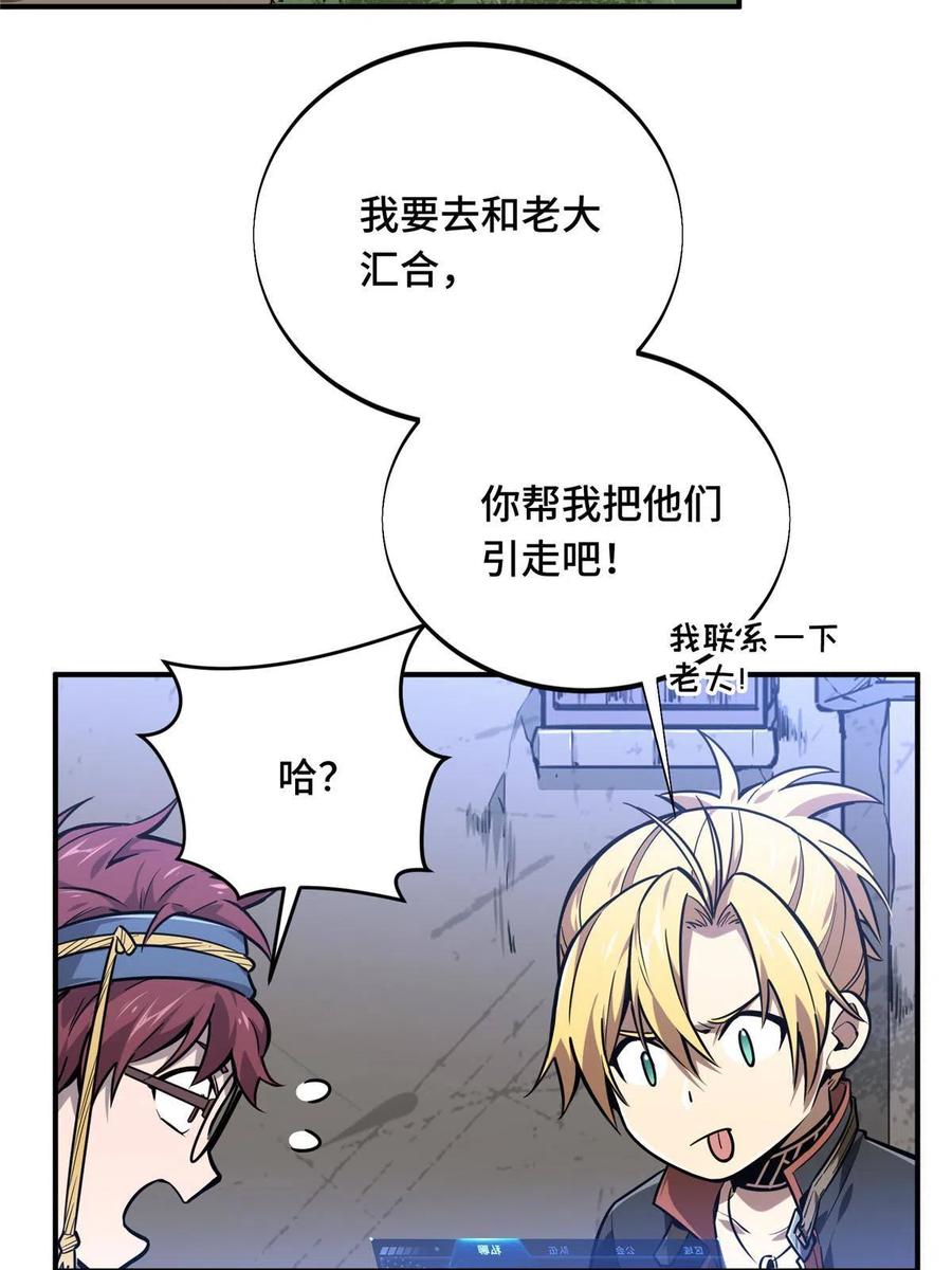 第88话 井底的兄弟46