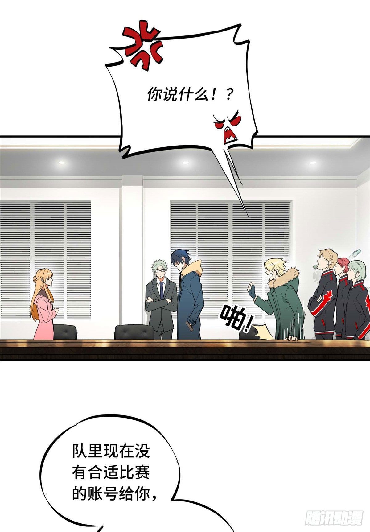 第01话 被驱逐的高手42