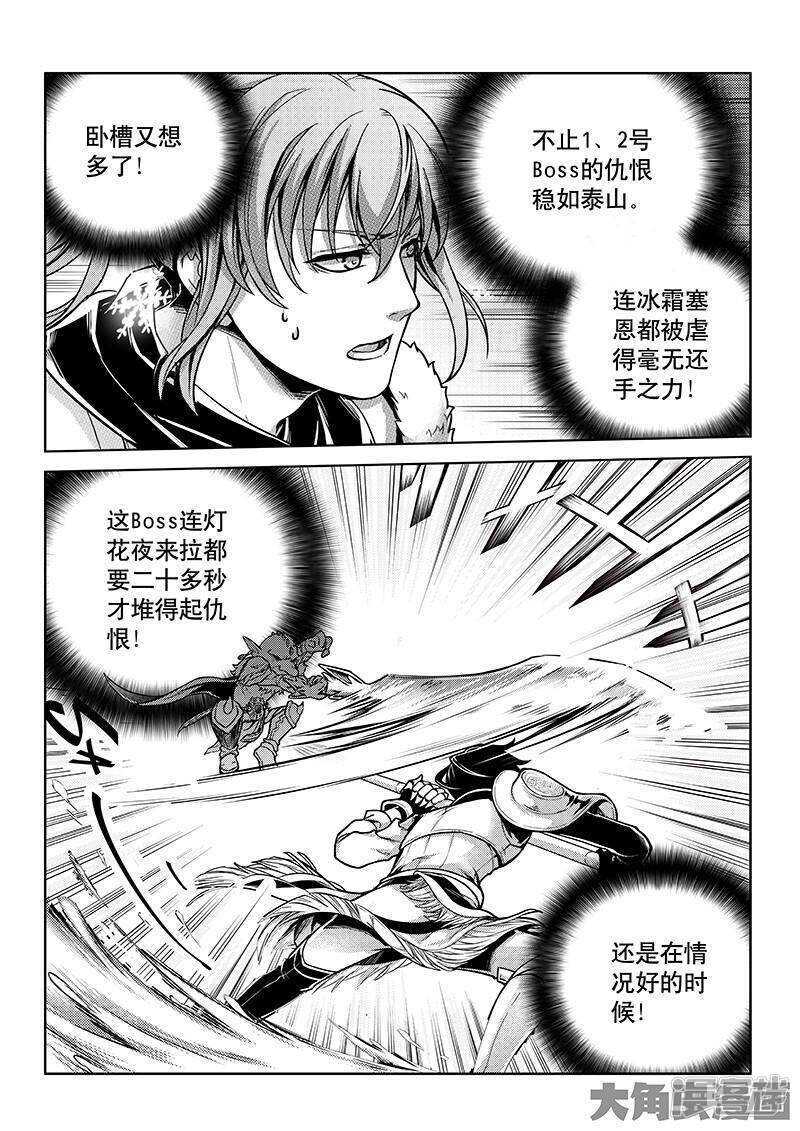 第39话 嘉王朝的新纪录3