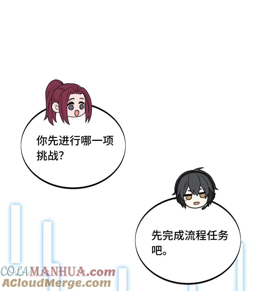 138 神之领域挑战，开始18