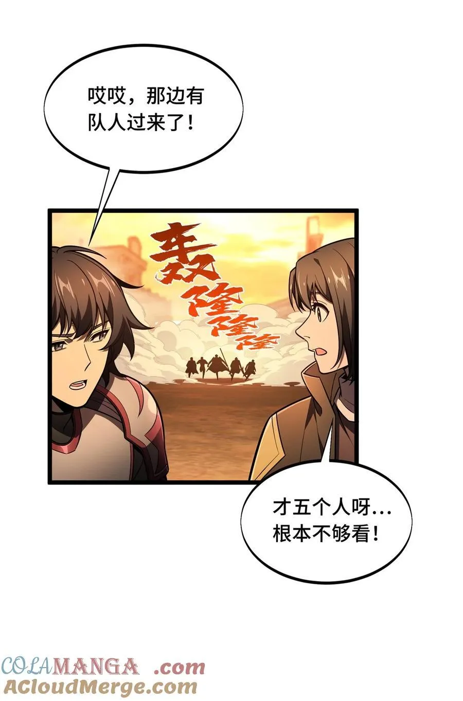 154 孙翔的龙抬头3