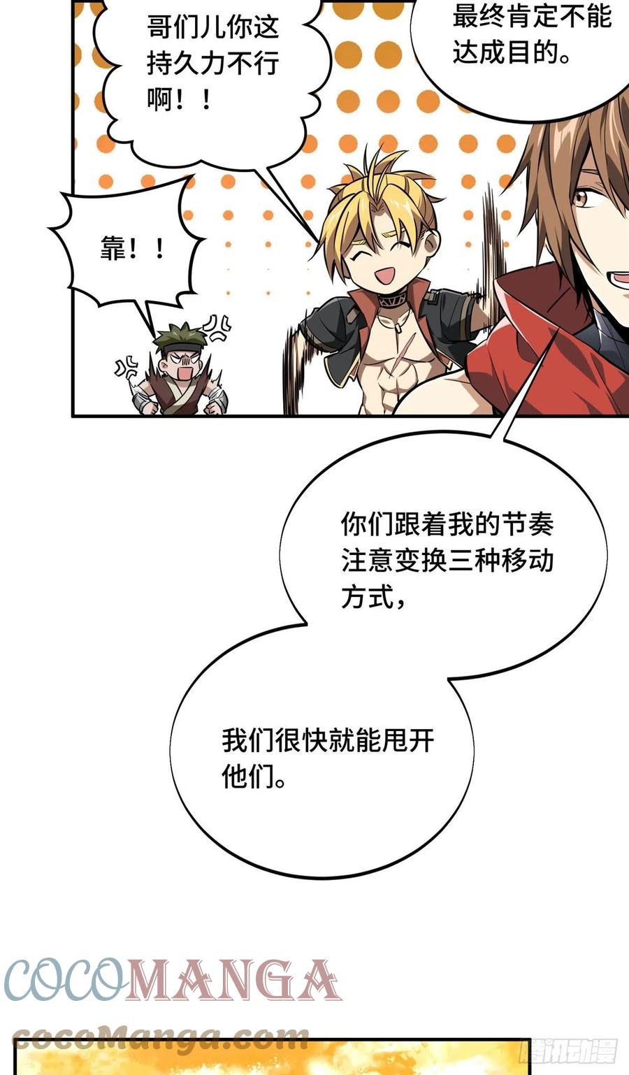 第75话 包围之势20