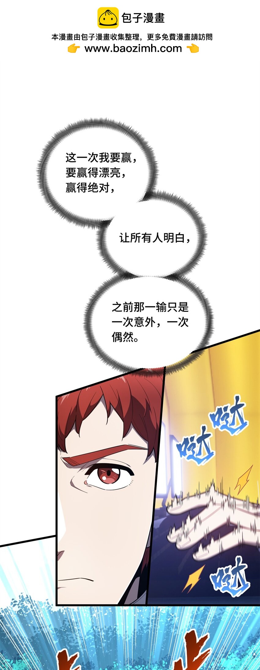 119 反击不能1