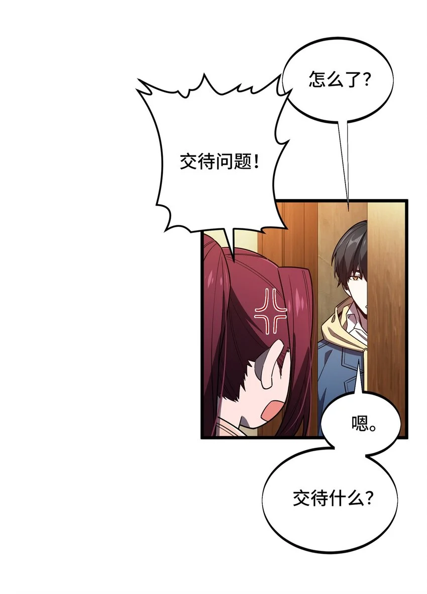 121 丢脸的过去22