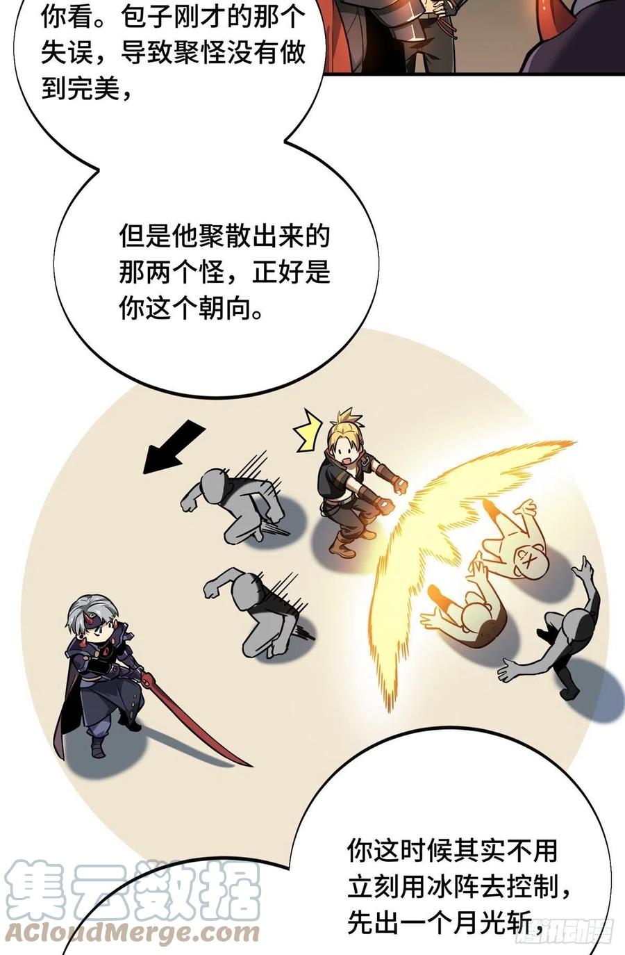 第81话 三次机会30