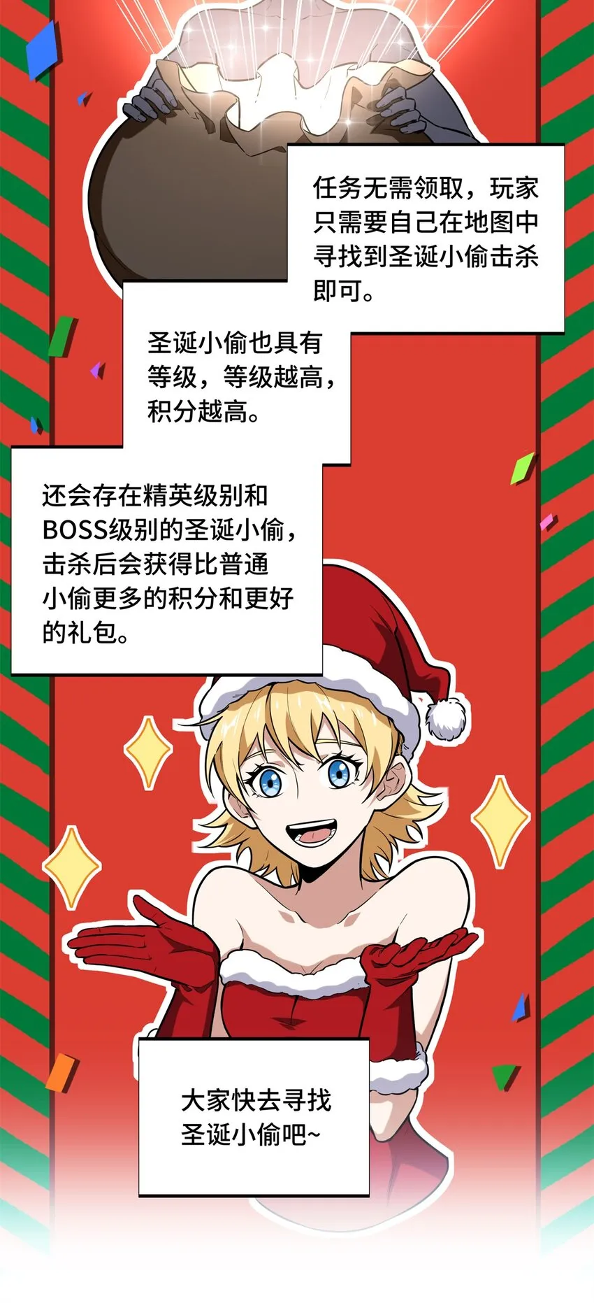 105 追捕圣诞小偷6