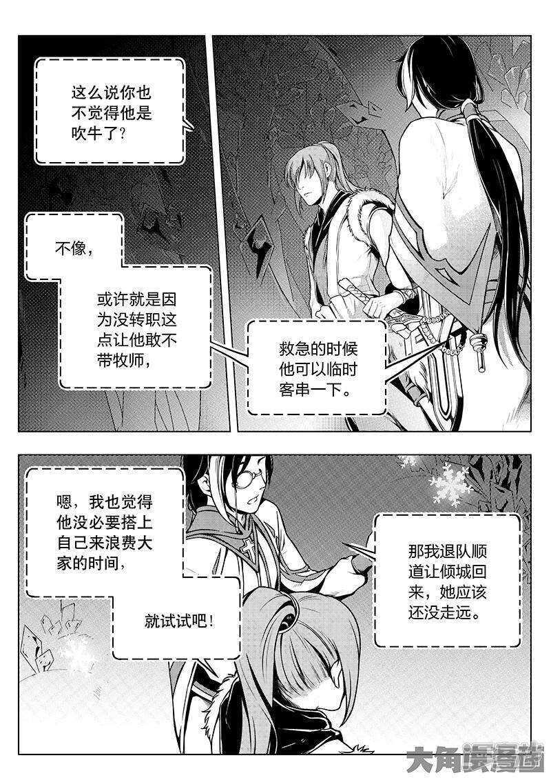第35话 血枪手暴走7