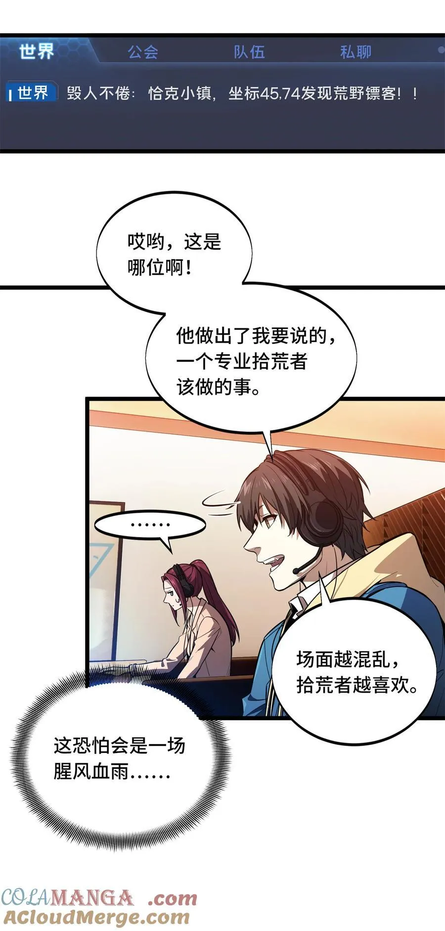 149 拾荒者16