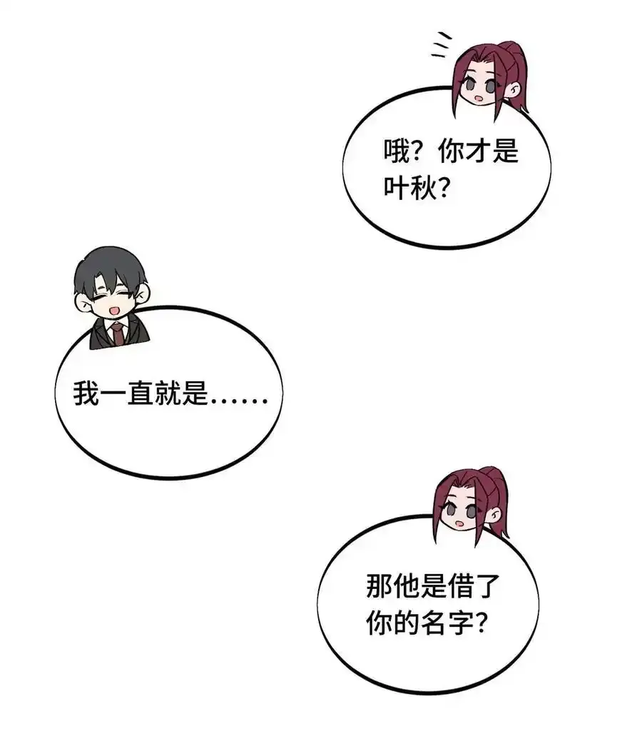 136 我才是叶秋28