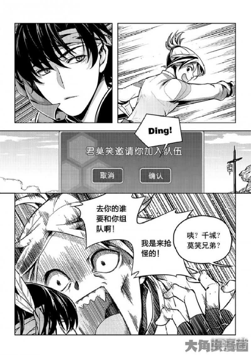 第56话 帮忙的刘皓4
